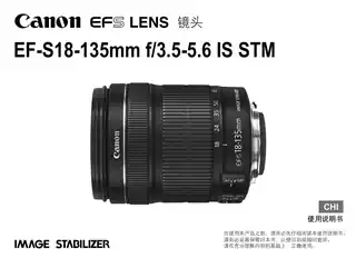 CANON佳能EF-S 18-135mm f_3.5-5.6 IS STM